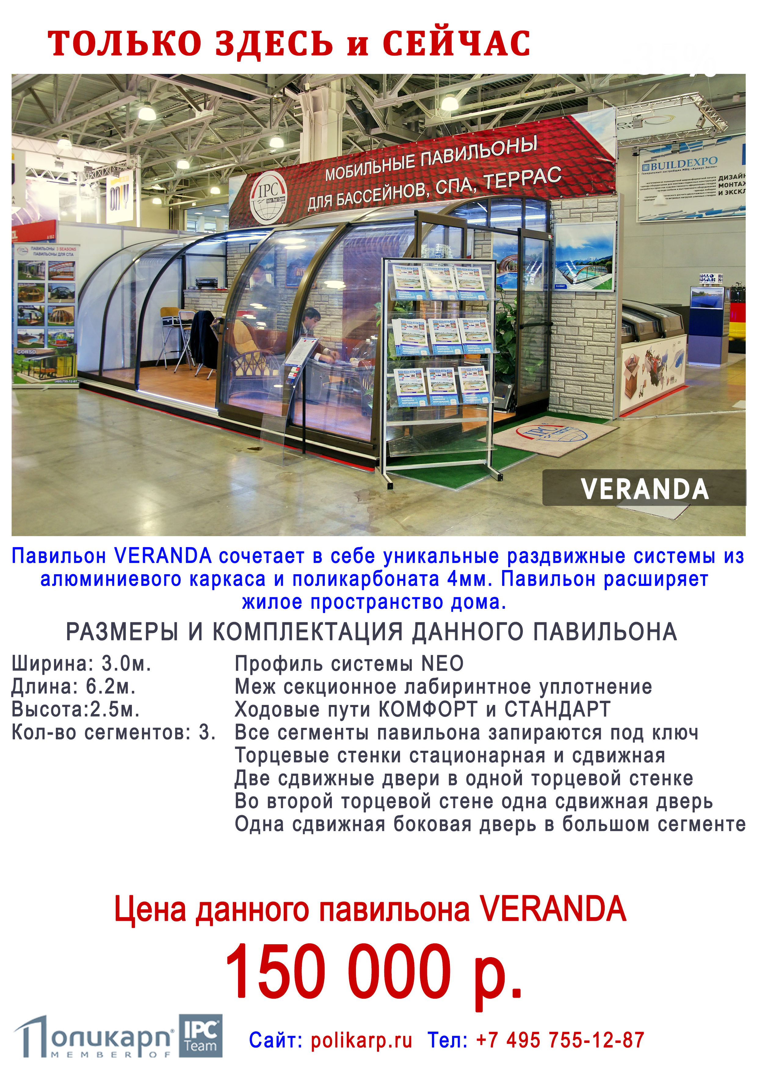 павильон для бассейна